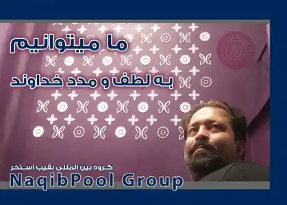 عکس شماره 38049 %D8%B3%D8%A7%D8%AE%D8%AA-%D8%A7%D8%B3%D8%AA%D8%AE%D8%B1-%D8%A7%D8%B3%D8%AA%D8%A7%D9%86%D8%AF%D8%A7%D8%B1%D8%AF-%D8%AF%D8%B1-%D8%B4%D9%87%D8%B1%DA%A9-%D8%BA%D8%B1%D8%A8