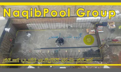 عکس شماره 38060 %D8%B3%D8%A7%D8%AE%D8%AA-%D8%A7%D8%B3%D8%AA%D8%AE%D8%B1-%D8%AF%D8%B1-%D8%B4%D9%87%D8%B1%D8%B1%DB%8C