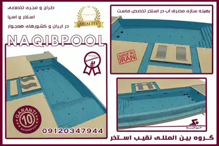 عکس شماره 38157 %D8%B3%D8%A7%D8%AE%D8%AA-%D8%A7%D8%B3%D8%AA%D8%AE%D8%B1-%D8%AF%D8%B1-%D8%B3%D9%84%D9%81%DA%86%DA%AF%D8%A7%D9%86