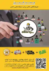 عکس شماره 3823 %DA%86%D8%B3%D8%A8-%D9%87%D8%A7%DB%8C-%D8%B3%D8%A7%D8%AE%D8%AA%D9%85%D8%A7%D9%86%DB%8C-%D8%A2%DA%AF%D9%87%DB%8C-%D8%AF%D8%B1-%D8%B4%D9%85%D8%A7%D8%B1%D9%87-1295