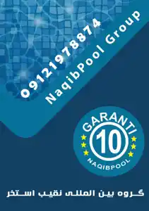عکس شماره 38230 %D8%B3%D8%A7%D8%AE%D8%AA-%D8%A7%D8%B3%D8%AA%D8%AE%D8%B1-%D8%AF%D8%B1-%D9%82%D8%B4%D9%85