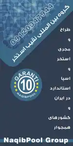 عکس شماره 38298 %D8%B3%D8%A7%D8%AE%D8%AA-%D8%A7%D8%B3%D8%AA%D8%AE%D8%B1-%D8%AF%D8%B1-%DA%86%D9%84%D9%86%D8%AF%D8%B1