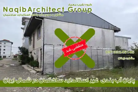 عکس شماره 38516 %D8%A2%D8%A8%D8%A8%D9%86%D8%AF%DB%8C-%D8%A7%D8%B3%D8%AA%D8%A7%D9%86%D8%AF%D8%A7%D8%B1%D8%AF-%D8%B3%D8%A7%D8%AE%D8%AA%D9%85%D8%A7%D9%86-%D8%AF%D8%B1-%D9%86%D9%88%D8%B4%D9%87%D8%B1