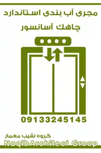 عکس شماره 38527 %D8%A2%D8%A8%D8%A8%D9%86%D8%AF%DB%8C-%D8%A7%D8%B3%D8%AA%D8%A7%D9%86%D8%AF%D8%A7%D8%B1%D8%AF-%D8%B3%D8%A7%D8%AE%D8%AA%D9%85%D8%A7%D9%86-%D8%AF%D8%B1-%D9%86%D9%88%D8%B4%D9%87%D8%B1