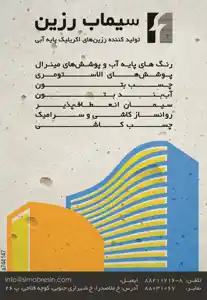 عکس شماره 3855 %D8%B1%D8%B2%DB%8C%D9%86-%D9%87%D8%A7%DB%8C-%D8%A7%DA%A9%D8%B1%DB%8C%D9%84%DB%8C%DA%A9-%D9%BE%D8%A7%DB%8C%D9%87-%D8%A2%D8%A8%DB%8C-%D8%A2%DA%AF%D9%87%DB%8C-%D8%AF%D8%B1-%D8%B4%D9%85%D8%A7%D8%B1%D9%87-1278