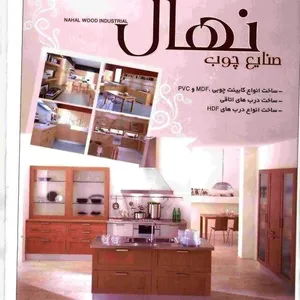 فراورده های چوبی تصویر شماره 1