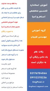 آموزش ساخت سونا نمک