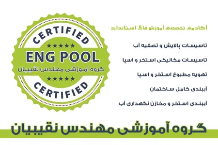 آموزش ساخت سونا نمک