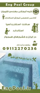 آموزش ساخت سونا نمک