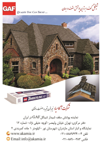 عکس شماره 3870 %D8%B9%D9%85%D8%B1%D8%A7%D9%86-%DA%AF%D8%B3%D8%AA%D8%B1-%D9%85%D9%84%D9%84-%D8%A2%DA%AF%D9%87%DB%8C-%D8%AF%D8%B1-%D8%B4%D9%85%D8%A7%D8%B1%D9%87-9653