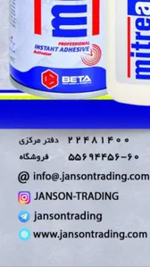 چسب تصویر شماره 1