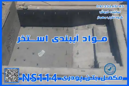عکس شماره 38744 %D9%85%D8%AC%D8%B1%DB%8C-%D8%A2%D8%A8%D8%A8%D9%86%D8%AF%DB%8C-%D8%AF%D8%B1-%D8%A7%DB%8C%D8%B2%D8%AF%D8%B4%D9%87%D8%B1