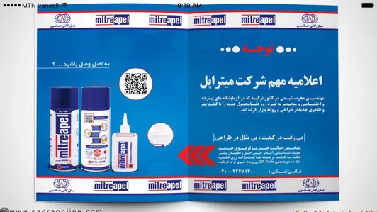 چسب تصویر شماره 5