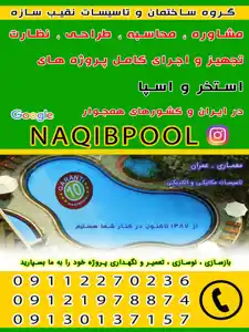 عکس شماره 38898 %D8%B3%D8%A7%D8%AE%D8%AA-%D8%A7%D8%B3%D8%AA%D8%AE%D8%B1-%D8%A7%D8%B3%D8%AA%D8%A7%D9%86%D8%AF%D8%B1%D8%A7%D8%AF-%D8%AF%D8%B1-%DA%A9%DB%8C%D8%B4