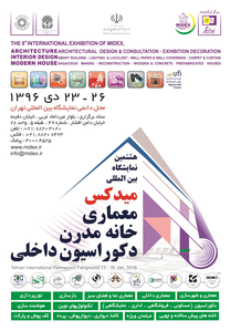 نمایشگاه میدکس آگهی در شماره 9653