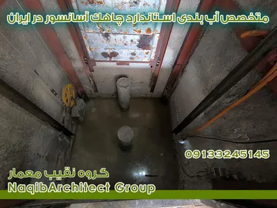 مجری آببندی در لرستان