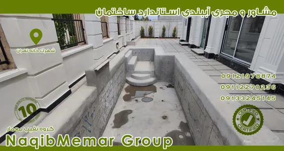 مجری آببندی در لرستان