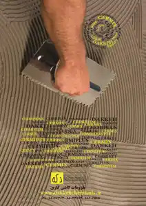 عکس شماره 3906 %D9%85%D9%84%D8%B2%D9%88%D9%85%D8%A7%D8%AA-%DA%A9%D8%A7%D8%B4%DB%8C-%DA%A9%D8%A7%D8%B1%DB%8C-%D8%A2%DA%AF%D9%87%DB%8C-%D8%AF%D8%B1-%D8%B4%D9%85%D8%A7%D8%B1%D9%87-9652