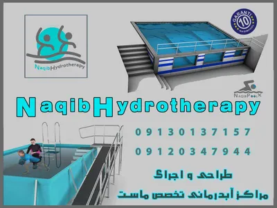 ساخت آبدرمانی در کیش