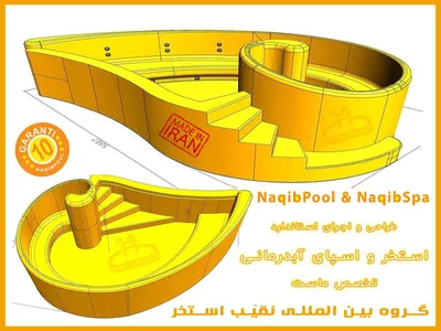 ساخت آبدرمانی در قشم