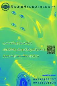 عکس شماره 39119 %D8%B3%D8%A7%D8%AE%D8%AA-%D8%A2%D8%A8%D8%AF%D8%B1%D9%85%D8%A7%D9%86%DB%8C-%D8%AF%D8%B1-%D8%B1%D8%A7%D9%85%D8%B3%D8%B1