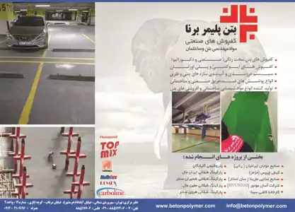 عکس شماره 3918 %D8%A8%D8%AA%D9%86-%D9%BE%D9%84%DB%8C%D9%85%D8%B1%D8%A8%D8%B1%D9%86%D8%A7-%D8%A2%DA%AF%D9%87%DB%8C-%D8%AF%D8%B1-%D8%B4%D9%85%D8%A7%D8%B1%D9%87-9654