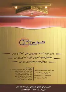 عکس شماره 3931 %DA%A9%D9%85%D9%BE%D8%A7%D8%B1%D8%B3-%D8%A2%DA%AF%D9%87%DB%8C-%D8%AF%D8%B1-%D8%B4%D9%85%D8%A7%D8%B1%D9%87-9654