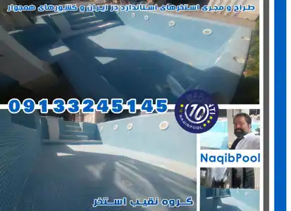 عکس شماره 39315 %D8%B3%D8%A7%D8%AE%D8%AA-%D8%A7%D8%B3%D8%AA%D8%AE%D8%B1-%D8%A7%D8%B3%D8%AA%D8%A7%D9%86%D8%AF%D8%B1%D8%A7%D8%AF-%D8%AF%D8%B1-%D8%A8%D9%86%D8%AF%D8%B1%D8%A7%D9%86%D8%B2%D9%84%DB%8C