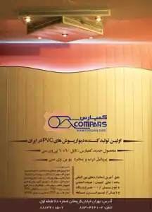 عکس شماره 3932 %DA%A9%D9%85%D9%BE%D8%A7%D8%B1%D8%B3-%D8%AA%D8%B5%D9%88%DB%8C%D8%B1-%D8%B4%D9%85%D8%A7%D8%B1%D9%87-1