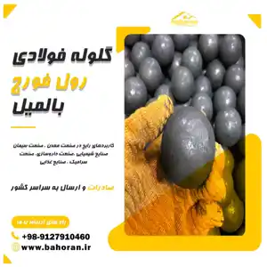 عکس شماره 39580 %DA%AF%D9%84%D9%88%D9%84%D9%87-%D9%81%D9%88%D9%84%D8%A7%D8%AF%DB%8C-%D8%A8%D8%A7%D9%84%D9%85%DB%8C%D9%84