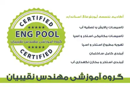 عکس شماره 39618 %D8%A2%D9%85%D9%88%D8%B2%D8%B4%DA%AF%D8%A7%D9%87-%D9%85%D9%87%D9%86%D8%AF%D8%B3-%D9%86%D9%82%DB%8C%D8%A8%DB%8C%D8%A7%D9%86