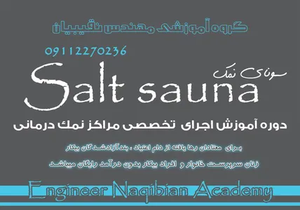 آموزش آب بندی استخر 