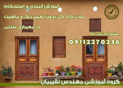 آموزش آب بندی استخر 