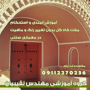 آموزش آب بندی استخر 