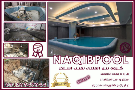 عکس شماره 39789 %D8%B3%D8%A7%D8%AE%D8%AA-%D8%A7%D8%B3%D8%AA%D8%AE%D8%B1-%D8%A7%D8%B3%D8%AA%D8%A7%D9%86%D8%AF%D8%A7%D8%B1%D8%AF-%D9%82%D9%85%D8%B5%D8%B1