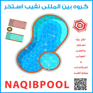 عکس شماره 39792 %D8%B3%D8%A7%D8%AE%D8%AA-%D8%A7%D8%B3%D8%AA%D8%AE%D8%B1-%D8%A7%D8%B3%D8%AA%D8%A7%D9%86%D8%AF%D8%A7%D8%B1%D8%AF-%D9%82%D9%85%D8%B5%D8%B1