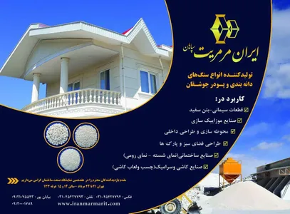 پودر سنگ تصویر شماره 1