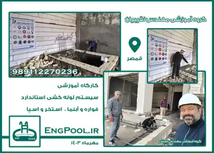 عکس شماره 39860 %DA%AF%D8%B1%D9%88%D9%87-%D8%A2%D9%85%D9%88%D8%B2%D8%B4%DB%8C-%D9%85%D9%87%D9%86%D8%AF%D8%B3-%D8%A7%D8%B3%D8%AA%D8%AE%D8%B1