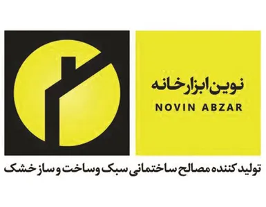 تولیدکننده مصالح ساختمانی سبک و ساخت و ساز خشک آگهی در شماره 9654