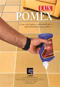 عکس شماره 3990 %D8%AA%D9%88%D9%84%DB%8C%D8%AF-%DA%A9%D9%86%D9%86%D8%AF%D9%87-%D9%85%D9%88%D8%A7%D8%AF-%D8%B4%DB%8C%D9%85%DB%8C%D8%A7%DB%8C%DB%8C-%D8%B3%D8%A7%D8%AE%D8%AA%D9%85%D8%A7%D9%86-%D8%A2%DA%AF%D9%87%DB%8C-%D8%AF%D8%B1-%D8%B4%D9%85%D8%A7%D8%B1%D9%87-9654