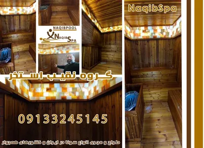 سازنده استخر در نوشهر