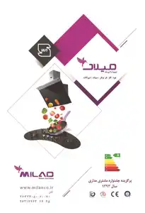 عکس شماره 3991 %D8%AA%D8%AC%D9%87%DB%8C%D8%B2%D8%A7%D8%AA-%D8%A2%D8%B4%D9%BE%D8%B0%D8%AE%D8%A7%D9%86%D8%B9-%D8%A2%DA%AF%D9%87%DB%8C-%D8%AF%D8%B1-%D8%B4%D9%85%D8%A7%D8%B1%D9%87-9654