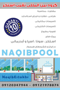 عکس شماره 39930 %D8%B3%D8%A7%D8%B2%D9%86%D8%AF%D9%87-%D8%A7%D8%B3%D8%AA%D8%AE%D8%B1-%D8%AF%D8%B1-%D8%AE%D9%88%D8%B2%D8%B3%D8%AA%D8%A7%D9%86