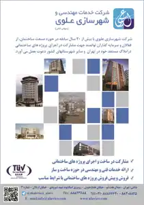 عکس شماره 3994 %D9%85%D8%B4%D8%A7%D8%B1%DA%A9%D8%AA-%D9%88-%D8%B3%D8%B1%D9%85%D8%A7%DB%8C%D9%87-%DA%AF%D8%B0%D8%A7%D8%B1%DB%8C-%D9%88-%D8%A7%D8%AC%D8%B1%D8%A7%DB%8C-%D9%BE%D8%B1%D9%88%DA%98%D9%87-%D8%B3%D8%A7%D8%AE%D8%AA%D9%85%D8%A7%D9%86%DB%8C-%D8%AA%D8%B5%D9%88%DB%8C%D8%B1-%D8%B4%D9%85%D8%A7%D8%B1%D9%87-1