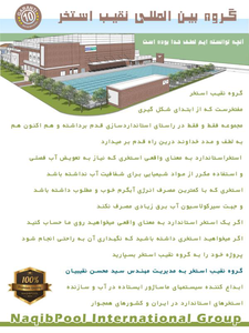 عکس شماره 39978 %D8%B3%D8%A7%D8%B2%D9%86%D8%AF%D9%87-%D8%A7%D8%B3%D8%AA%D8%AE%D8%B1-%D8%AF%D8%B1-%D8%B1%D8%B4%D8%AA