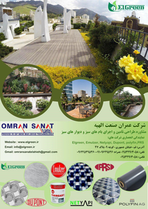 عکس شماره 4006 Elgreen-%D8%AA%D8%B5%D9%88%DB%8C%D8%B1-%D8%B4%D9%85%D8%A7%D8%B1%D9%87-1