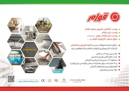 عکس شماره 4008 %DA%86%D8%B3%D8%A8-%DA%A9%D8%A7%D8%B4%DB%8C-%D8%AE%D9%85%DB%8C%D8%B1%DB%8C-%D8%AA%D8%B5%D9%88%DB%8C%D8%B1-%D8%B4%D9%85%D8%A7%D8%B1%D9%87-1