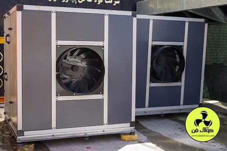 قیمت تهویه مطبوع در عسلویه هلدینگ کولاک فن 