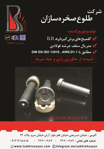 عکس شماره 4011 %D8%AA%D9%88%D9%84%DB%8C%D8%AF-%D9%88-%D8%AA%D9%88%D8%B2%DB%8C%D8%B9-%DA%A9%D9%86%D9%86%D8%AF%D9%87-%DA%AF%D9%84%D9%85%DB%8C%D8%AE-%D8%B3%D9%82%D9%81-%D9%87%D8%A7%DB%8C-%D8%B9%D8%B1%D8%B4%D9%87-%D9%81%D9%88%D9%84%D8%A7%D8%AF%DB%8C(%D9%85%D8%AA%D8%A7%D9%84-%D8%AF%DA%A9)-%D8%A2%DA%AF%D9%87%DB%8C-%D8%AF%D8%B1-%D8%B4%D9%85%D8%A7%D8%B1%D9%87-9654