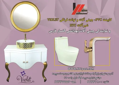 خانه ارا آگهی در شماره 9652